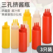 協貿國際日用品生活3館 三孔果醬番茄沙拉瓶擠壓瓶塑料醬汁瓶果汁擠壺擠醬壺巧克力擠醬瓶