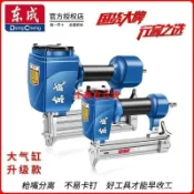【全球優品匯】東成F30直釘槍/T50氣釘槍ST64鋼釘槍1013J碼釘槍蚊釘鋼排槍東城