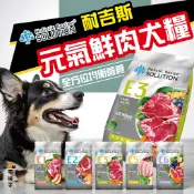 ⚡毛樂子寵物⚡【獨家贈品】全新耐吉斯 升級新上市 無穀犬糧 無穀飼料 幼犬 成犬 高齡犬 羊肉 火雞肉 鹿肉 鮭魚22磅