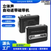 回響小舖 【懷舊轉數位】磁帶轉換器 卡帶機 隨身聽 磁帶播放器 立體聲 音頻轉換器 磁帶轉MP3 老式錄音帶 復古音樂 隨身聽轉接 信號轉換