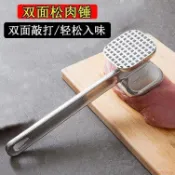桃園出貨✨雙面家用鬆肉錘嫩肉砸肉錘肉器敲肉錘子牛排錘肉鬆肉錘斷筋錘