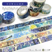 2025 宮澤賢治幻燈館 D組 15mm 閃閃發光紙膠帶 燙銀 和紙膠帶 加藤真治 日本製