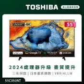 TOSHIBA 東芝 REGZA 55型4K APPLE認證 Google TV液晶顯示器 含APP語音萬用遙控器 55C350NT