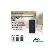 (店+)【Panasonic 國際牌】國際牌 GLATIMA系列 WTGF5401B 埋入式電鈴開關 電鈴押扣附安裝框架(黑色)【單品】【蓋板另購】