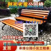 【免運】公園椅子戶外室外長椅公園長椅防腐木長椅廣場塑木休閑座椅長條