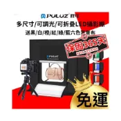 (店+)現貨免運+保固 40、60、80公分攝影棚 台灣現貨 有俯拍孔 網拍攝影 四面打光柔光棚 模型 Led燈板