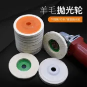 100mm 帶蓋羊毛輪 鏡面拋光輪 毛氈輪 羊毛拋光輪 拋光片 羊毛輪