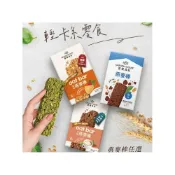 (店+)【台瑞格美食】纖脆燕麥棒 Granola House宴麥森林能量棒 全穀營養棒 穀物棒 綜合纖脆燕麥棒