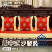 蒙麗百貨 免運 可開發票 公司貨 【海綿防滑沙發坐墊 宅配免運】訂做中式實木沙發坐墊 家用紅木椅墊 可拆洗棕墊 訂製沙發坐墊 紅木沙發坐墊 178工廠現貨直銷 年終鉅惠 店長新品推薦 6m94011