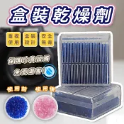 (店+)[梅雨季必備!重複使用]盒裝乾燥劑 除溼包 乾燥包 防潮包 相機週邊 乾燥劑  重覆使用 環保乾燥劑 吸濕