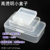 全球享✨透明長方形塑膠膠盒棉簽包裝盒小物收納整理盒有蓋大中號pp小盒子