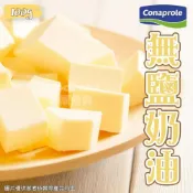 (店+)【誠實討海人】無鹽奶油 (100克/條)