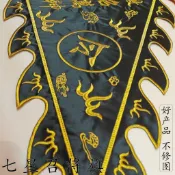 🌟五色五令旗🌟五色道家旗子敕召萬神旗七星令旗詔令旗定製旗幟刺繡旗黑金旗奶奶令旗座 令旗 黑令旗 五營旗 玄天上帝令旗