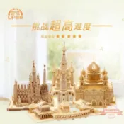 連盛 特賣拼圖木制立體拼圖3d成人高難度益智木質建筑手工制作木頭模型超大城堡 -