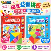 風車圖書 七巧板 磁性七巧板 磁力七巧板 磁性拼圖 幾何拼圖 益智拼圖 FOOD超人 幾何創意板 兒童益智教具 空間邏輯