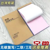 好物快看💯定製空白無碳複寫本二聯收據送貨單三聯打印紙點菜單加菜單酒水單