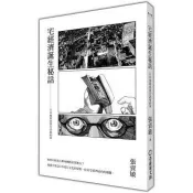 【電子書】宅經濟誕生秘話：日本漫畫產業告訴我的事