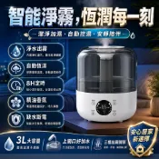 【台灣現貨】自動恒濕定時大霧量水氧機 精油香薰霧化生氧機熏香機 LED屏顯大容量大霧量靜音補水空氣加濕器凈化器 噴霧機