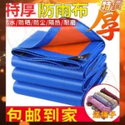 特價💥防曬布 遮雨帆布 防潑水布 防水塑膠布 加厚防雨篷布 防水防曬遮陽隔熱雨棚布 塑料布 貨車蓬布 油布 防水布