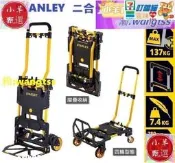 【可開統編】桃園STANLEY 二合壹折疊手推車 承重70137公斤 拖車 平板車 搬運車 COSTCO
