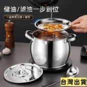 🔥台灣出貨🔥316不銹鋼帶濾網豬油桶 大容量豬油罐 油壺 油罐 醬料罐 衚椒鹽罐 儲油罐子 辣椒油罐 帶蓋 廚房用品