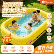 充氣泳池 加厚兒童游泳池 戶外庭院戲水池 折疊寶寶浴缸 兒童戲水 遊泳池大型 充氣溜滑梯 兒童游泳池 戶外水池