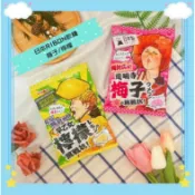 🔥現貨熱賣中🔥日本 RIBON 立夢 道明寺梅子之戀軟糖 早乙女激酸檸檬軟糖 早乙女檸檬軟糖 梅子軟糖 挑戰糖 夾心糖