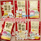 (1包5個不同款)買6包送1包可愛燙金卡通狗年紅包袋賀新年浮雕燙金狗紅包袋紅包紙/新款紅包燙金浮雕喜慶紅包