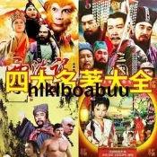  【熱賣款】經典老版四大名著電視劇西遊記水滸傳三國演義紅樓夢DVD碟片光盤