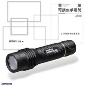 Gentos Magnum 專業可調焦手電筒 MG-845R 充電手電筒 防水手電筒 快速調焦 手電筒 強光手電筒 