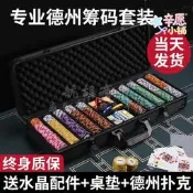 [可免費開收據]【限時限量】德州撲克籌碼箱裝棋牌室桌墊黏土籌碼鋁箱桌墊全