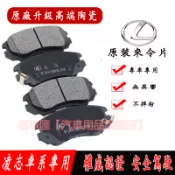 凌志汽車剎車片 NX ES RX UX IS CT LS GS LX 適用前後來令片 陶瓷剎車片皮