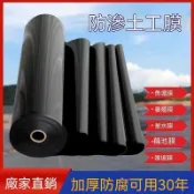 【破損補寄】✨小魚塘防滲膜 魚塘膜 土工膜 加厚抗老化 水産養殖膜 庭院景觀池小魚池蓄水池防滲漏土工膜黑膜