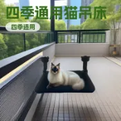 全球選品1館 生活百貨 貓吊床網布貓咪吊床陽臺窗臺貓吊床網布貓吊床貓窩