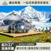 風鈴草百貨 戶外球形玻璃星空房 民宿酒店營地爆款 雙層隔熱四季通用直供