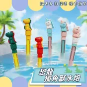 (店+)【missU】夢幻獨角獸抽拉式水槍 水炮 拉把水炮 對戰水槍 兒童水砲 直筒長管水炮 卡通水槍 JR995