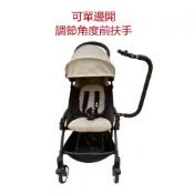 ❤️滿額免運❤️嬰兒手推車扶手 手推車配件 圍欄 前扶手 babyzen yoyo2 配件組