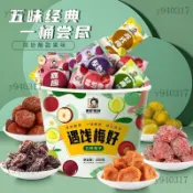 臺出貨🌸🍒混合蜜餞組合裝霸王梅桶話梅網紅果乾梅子健康話梅網紅款果乾