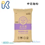 愛廚房~水手牌 特級粉心粉/中筋麵粉 10公斤 聯華製粉 中筋麵粉 包子饅頭粉 麵條水餃皮蔥油餅原料 水手麵粉