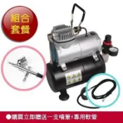 【創業必備工具】專業彩繪噴槍噴筆迷你小空壓機1/5 HP模型噴筆/微型靜音包含3L儲氣桶+調壓濾水