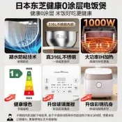 【高階首選】日本東芝IH電飯鍋0塗層家用3L智能進口備長炭2-4人5-6小電鍋10HPC
