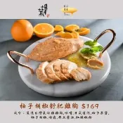 【果木小薰】D組合-舒肥雞胸肉即食包12片組(原味*3+西京燒*3+西西里番茄*3+柚子胡椒*3/ 一片2人可食)