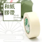 (店+)比比包裝 和紙膠帶 遮蔽膠帶 油漆膠帶 // KIKUSUI //  紙膠帶 菊水和紙 矽利康 美紋 低黏 不傷紙 美術