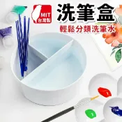 旻泉精品批發網 台灣製 筆洗 6.5英吋 圓形 三格筆洗 筆洗盒 塑膠 白色 /一個入(定80) 國畫筆洗 圓形水彩筆洗筒 直徑約17cm-聯合NC176