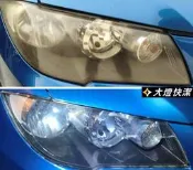 大燈快潔現場施工 MITSUBISHI 三菱 LANCER FORTIS IO 原廠車大燈泛黃霧化拋光修復翻新處理
