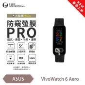 ASUS VivoWatch 6 Aero『防窺小螢膜』手錶保護貼 30度防窺+護眼 順滑不留指紋 輕薄抗擊 手錶 保貼