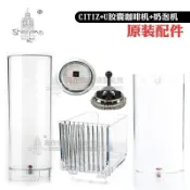 快樂一購 （咖啡用品與配件）雀巢膠囊咖啡機CITIZ U UMILK水箱膠囊回收盒AEROCCINO奶泡機配件 AGFP
