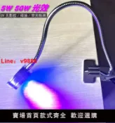 極致甄選 【台灣公司 可開發票】臺式led紫外線手機維修UV無影膠綠油固化燈 服裝鞋廠熒光劃線檢測