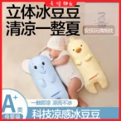 🔥現+免運🔥安撫玩偶 安撫荳荳玩偶 寶寶安撫巾 安撫娃娃寶寶安撫玩偶抱枕新生兒鬨抱趴睡枕神器冰豆豆絨可啃咬可拆洗四季