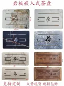 全球選品1館 生活百貨 巖板烏金石鑲嵌入式茶盤火燒石蓋板漏水面板茶几茶臺茶海配件